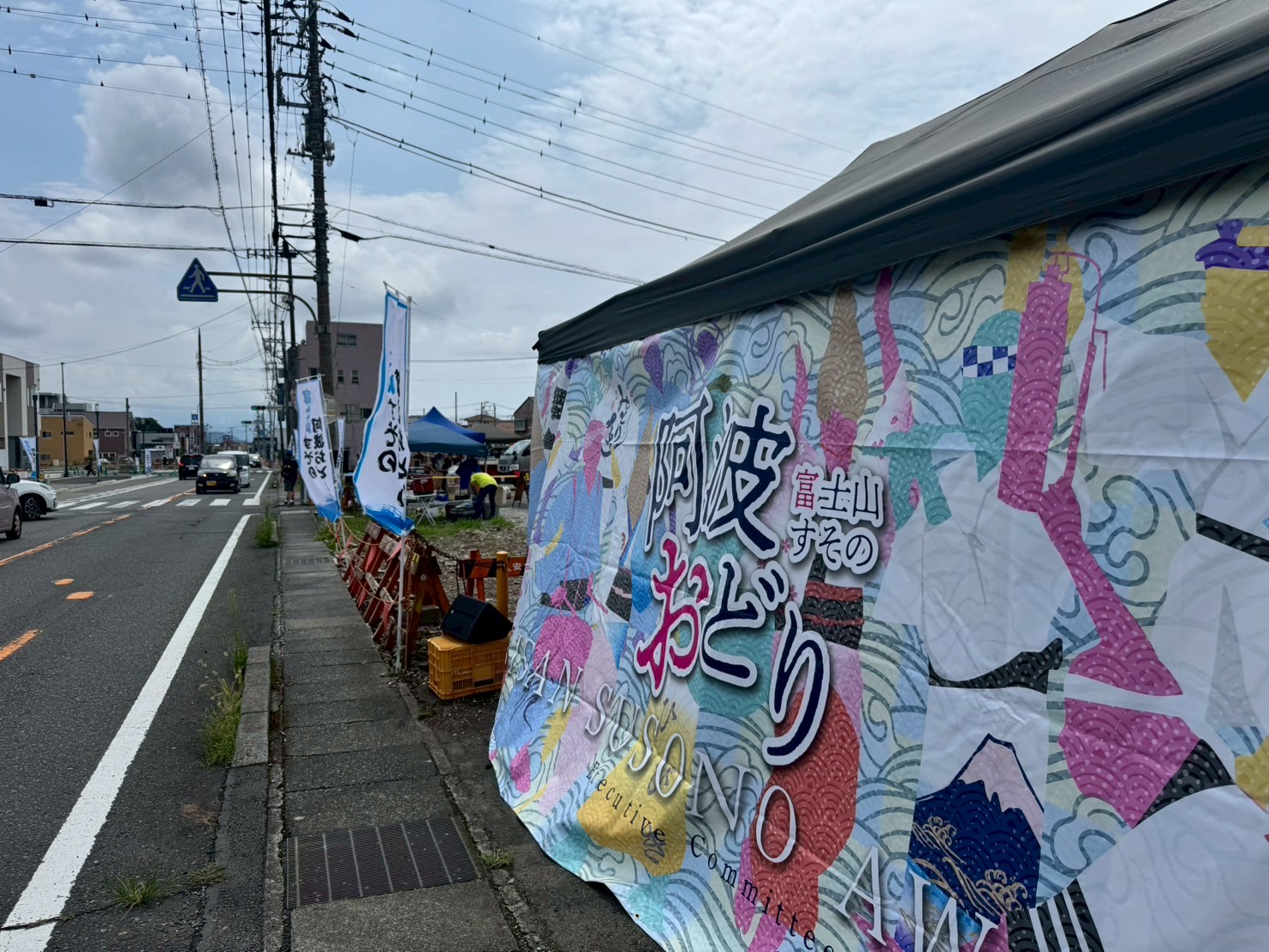 LINE_ALBUM_2025富士山すその阿波おどり_250817_13